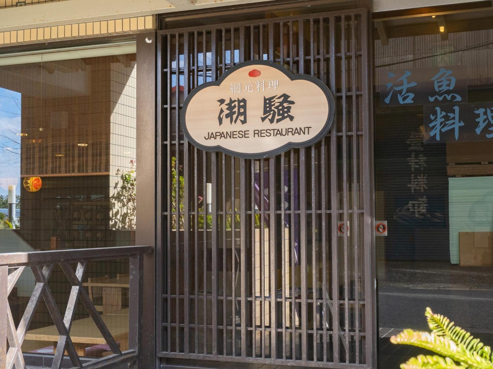 Tabist Hotel Ginga คิซาราซุ ภายนอก รูปภาพ